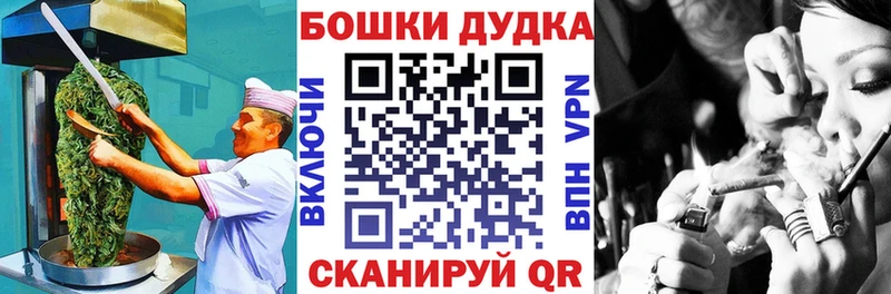 закладки Курчатов Canna-Cookies конопля