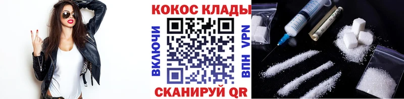 КОКАИН VHQ  Курчатов 