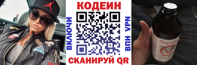 хочу   Курчатов  MEGA ссылки  Кодеин Purple Drank 