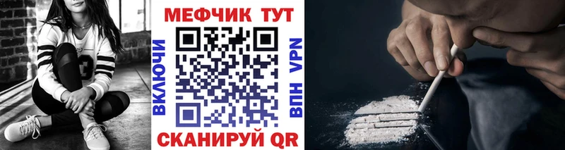МЕФ мука  где купить   Курчатов 